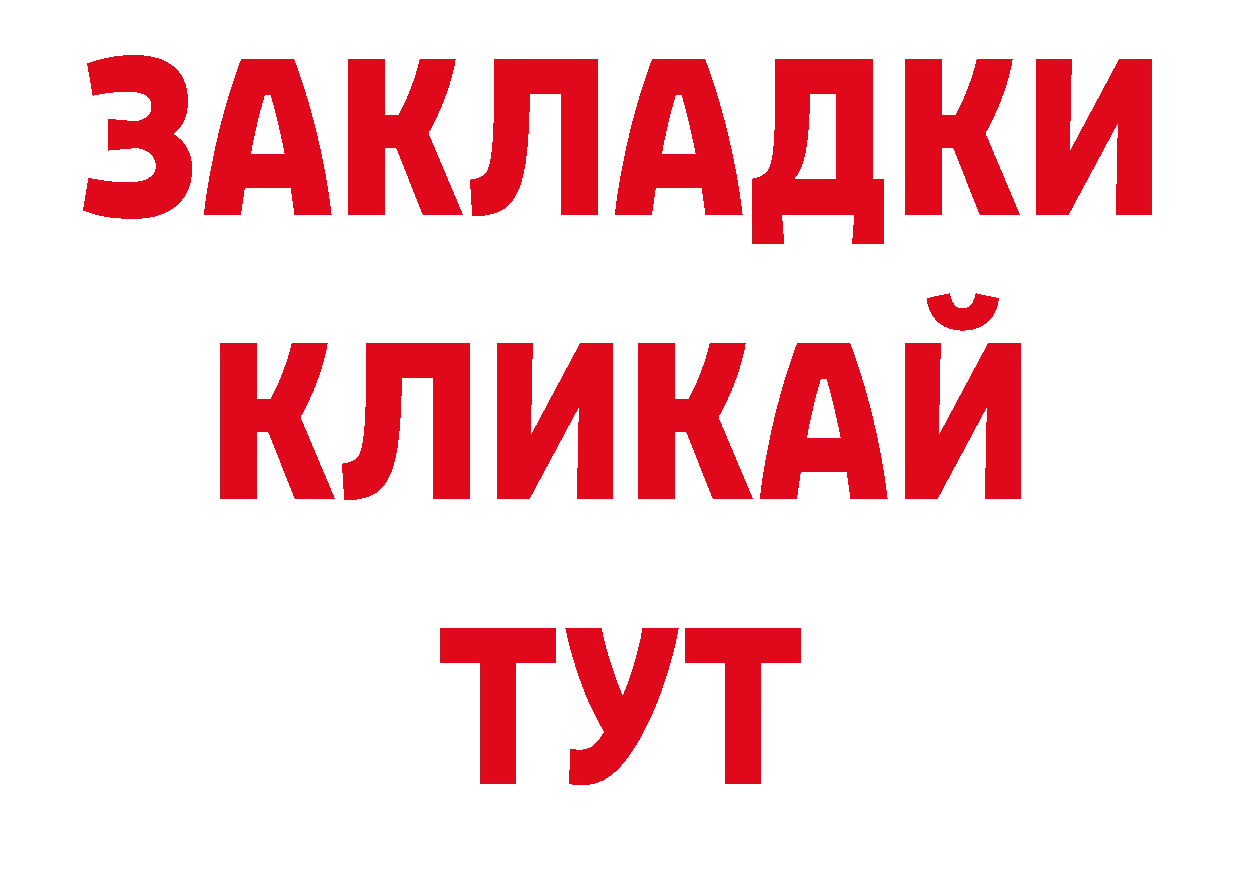 Дистиллят ТГК гашишное масло зеркало это гидра Ангарск